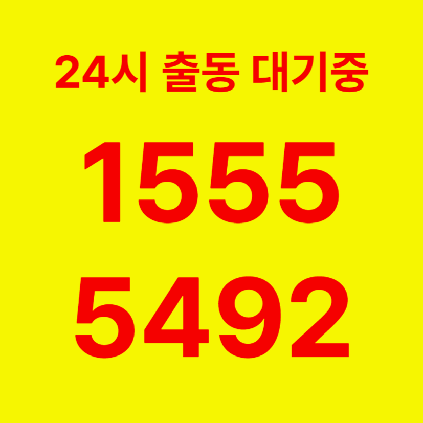 용산구변기막힘