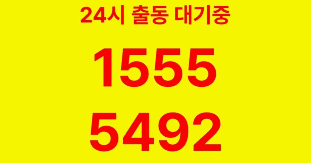 용산구하수구막힘